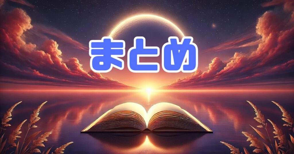 まとめ：ワンオペ脱出の流れと最適な選択肢